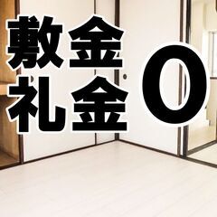 🔴🔵福山市🔴🔵💡オンライン手続きで楽々💡初期費用14100円🌈O...