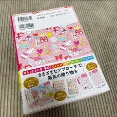 女の子のハッピー名前事典 最高の名前が見つかる!の画像