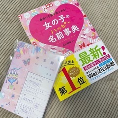 女の子のハッピー名前事典 最高の名前が見つかる!