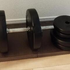ダンベル20kg