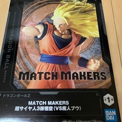 [新品未開封]ドラゴンボールZ 超サイヤ人3孫悟空フィギュア