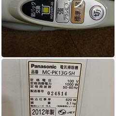 Panasonic MC-PK13G-SH 2012年製 紙パック式掃除機の画像