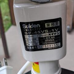 スイデン 工場扇スイファン 業務用扇風機 SF-45VS-1Vの画像