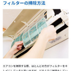 エアコン掃除