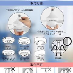 シーリングファンライト ファン付き照明 20W 2000lm 無階段調色/調光の画像