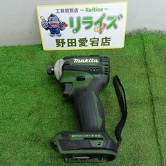マキタ TD171D 充電式インパクトドライバー 本体のみ【野田...