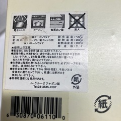 ☆値下げ☆H2505-752 ル・クルーゼ 陶器オーブンウェア ハート型 耐熱容器 未使用品の画像