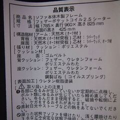【良品】MUJI 無印良品 2.5シーター 木製フレーム  EA54の画像