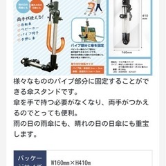 マルチ傘スタンドの画像