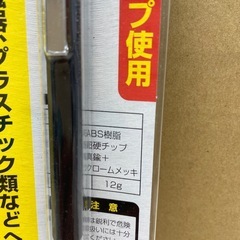 シンワ　　ケガキ針Cペンシル型　（ラスト品）の画像