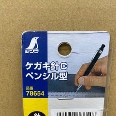 シンワ　　ケガキ針Cペンシル型　（ラスト品）の画像