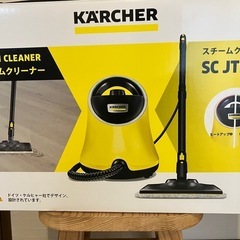 スチームクリーナー　1.500円/週