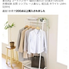 山善　ハンガーラック