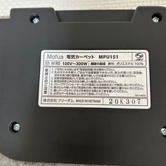 ホットカーペットの画像