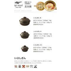 未使用に近い！長谷園製陶 いぶしぎん 小 燻製土鍋23.5㎝高さ18㎝