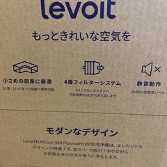 新品未開封  空気清浄機の画像
