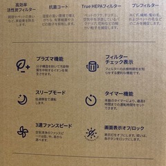 新品未開封  空気清浄機の画像
