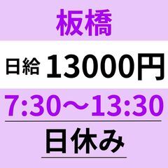短時間でもしっかり稼げる◎平日のみ・定期ルート配送｜日給13,0...