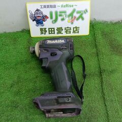 マキタ TD172D 充電式インパクトドライバー 本体のみ【野田...