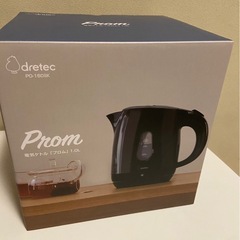 新品未使用 ドリテック プロム 電気ケトル