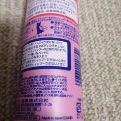 猫用水のいらないリンスインシャンプーの画像