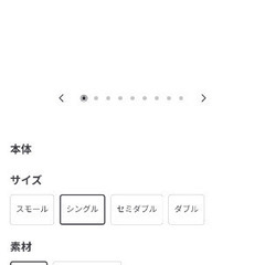 無印良品　木製ベッドフレーム　シングルの画像