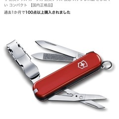 ビクトリノックス　新品　登山やキャンプにも！