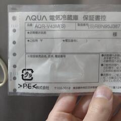 AQR-V43M(S)の画像