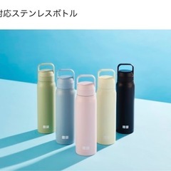 【新品】ユニクロ　ステンレスボトル ホワイト　450ml 炭酸対応