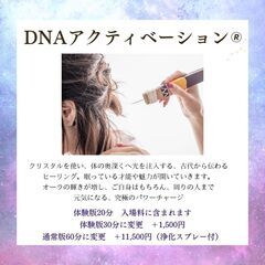 6月15日ヒーリング＆占いイベント「Be True Self」＠千葉中央 - 千葉市