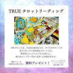 6月15日ヒーリング＆占いイベント「Be True Self」＠千葉中央 - イベント