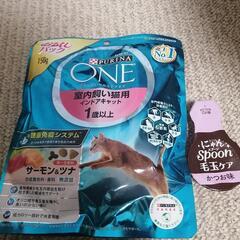 一歳から猫用ピュナワンお試しパック