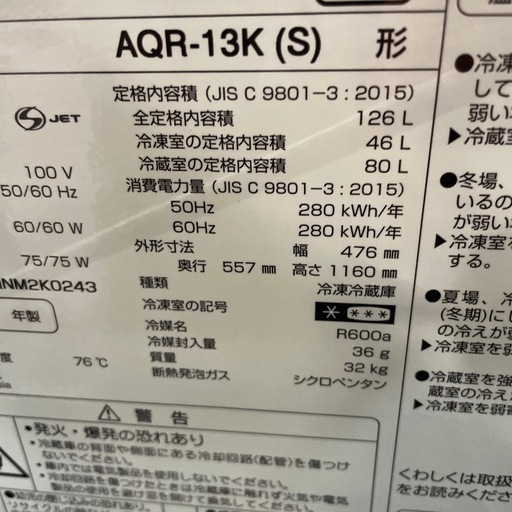 大幅割引！！/配送可【アクア】126L ファン式冷蔵庫★2021年製 クリーニング済/6ヶ月保証付き 【管理番号12605】知