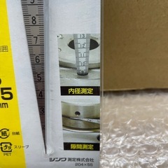 シンワ　　テーパーゲージ　No.700Aの画像