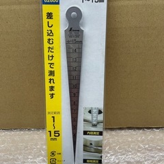 シンワ　　テーパーゲージ　No.700Aの画像