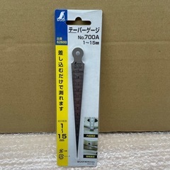 シンワ　　テーパーゲージ　No.700A