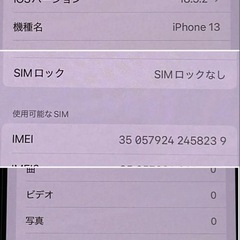美品 　iPhone13  本体　ピンク　128GB 　SIMフリー  アイフォン13 【最終お値下げ】の画像