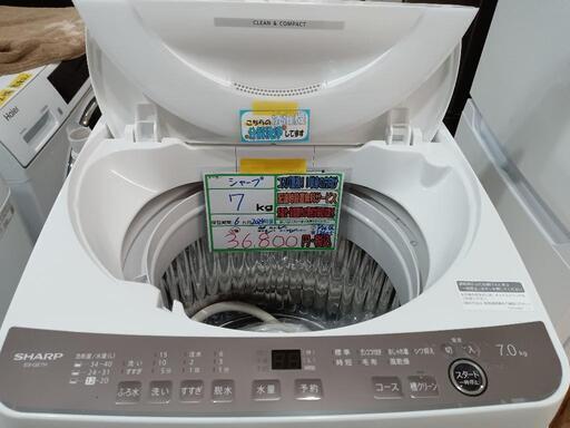 配送可【東芝】7K洗濯機☆2023年製 分解クリーニング済/6ヶ月保証付