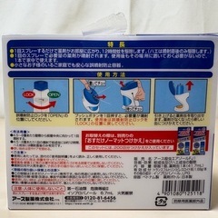 ⭐️値下げしました⭐️【新品未使用】アース製薬　おすだけノーマット　200日分セットの画像