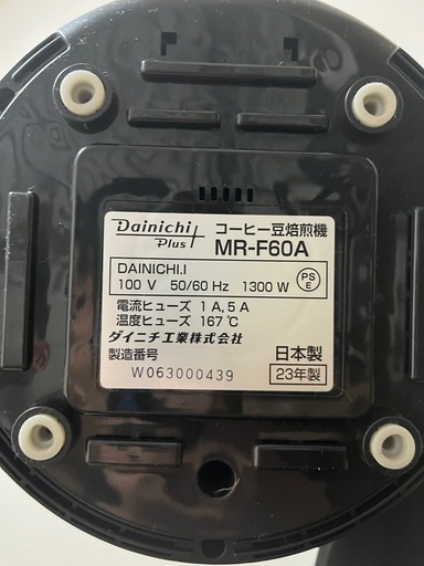 【早い者勝ち！】ダイニチコーヒー豆焙煎機MR-F60A