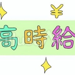 家具の組立•設営等の簡単な軽作業の募集です！当日現金払い！…