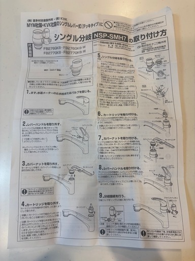 食洗機用分岐水栓セット！お値段4分の1✨️