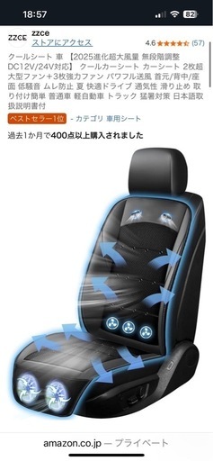 クールシート車用
　