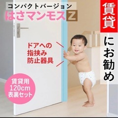 はさマンモス