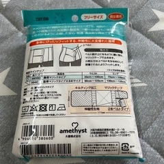 術後腹帯 新品未使用の画像
