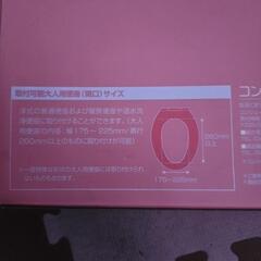 スタンダード型補助便座の画像