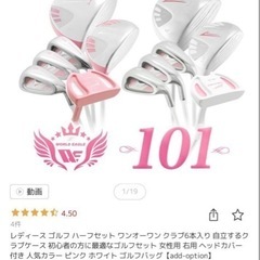 ゴルフクラブハーフセット