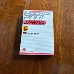 貰って下さい2