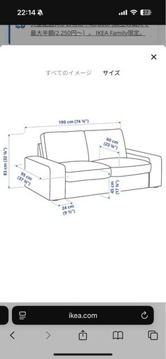 IKEA シーヴィック 2人かけソファ