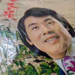 （中古EPレコード）浜昼顔−五木ひろし（6）